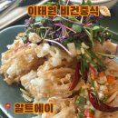 알트에이 | 된장짜장면 버섯짬뽕 내돈내산 후기ㅣ알트에이 주차안내ㅣ알트에이 솔직후기ㅣ미쉐린 가이드 비건 중식