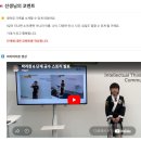 원생 모집 치트키! 학부모 상담 매뉴얼을 공개합니다