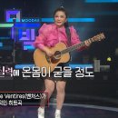 천재기타리스트 _탈북가수 _권설경 _Pipe Line _KBS 231215 방송 이미지