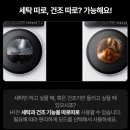 롯데세탁 이미지