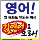 길영어학원