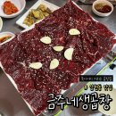 생곱창집 이미지