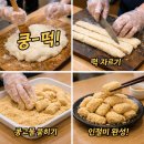 차와예절 | 안산 청년도전지원사업 예절 다도 프로그램 참여 후기ㅣ 인절미 만들기부터 다례까지 직접 체험해본 하루
