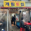 부산회집 - 포항시 북구 해안로1732번길 76 | 부산회집