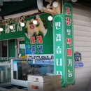 다시가고싶은 울진죽변항맛집 해무리회대게에서 맛있는 대게 드셔보세요
