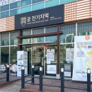 궁잔기지떡동탄