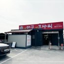 거기가바이런아구저런코다리 | 거기가바이런아구저런코다리 정성가득 전주맛집