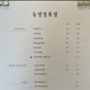 동명정류장 이미지