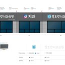 알토란치과의원 이미지