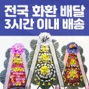 화환제작소 이미지