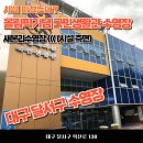 생활관 | 대구 달서구 수영장 올림픽기념 국민생활관 수영장 내돈내산 후기