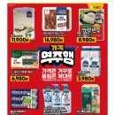 (주)바로이마트 이미지
