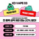 엑스디전자담배 이미지