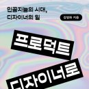PGF 2기 3회차