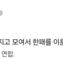 즐거운 리듬스푼(숟가락 난타) 이미지