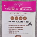 아람뮤직피아노교습소 | 운정 초롱꽃마을 피아노교습소 조이뮤직 방문후기