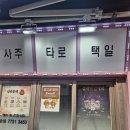 연신내로데오약국 | 은평구사주 연신내 연타로집에서 만난 진심 어린 사주타로 상담 후기 위치 가격 정보
