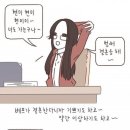 지인 결혼식에서 대참사 났던 굿파트너 작가.jpg 이미지