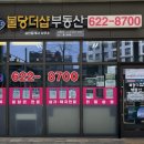 더샵125공인중개사사무소 이미지