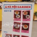 사노이가든2 네이버블로그