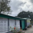 산휴게점 이미지