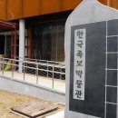 한국족보박물관 이미지