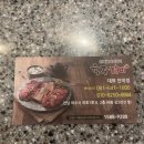 육장갈비(국동점) 네이버블로그