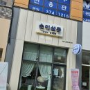동탄 산척동 카림3차 남성컷, 염색 전문 순이살롱 방문후기