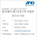 H3517 | 밀가루 가공식품 검수용 금속검출기 납품 후기