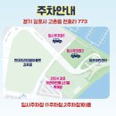 2024 김포 아라마린페스티벌 후기 아라 마리나 체험정보 주차 셔틀