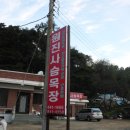 원진목장 네이버블로그