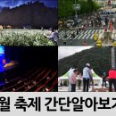 2017 신나는 예술여행 Re:Public Festival | [벨빙여행] 가을의 시작 9월 축제 간단알아보기
