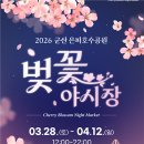 청소년휴카페 아토(카페) | [전북군산]후기임산부여행/은파호수공원/벚꽃야시장/순돌이곱창/대정칼국수/대정소바/신민회/국제반점...