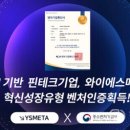 와이에스솔루션 이미지