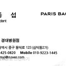 파리바게뜨 경대병원점