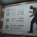 [청주 데이트] 청주VR 충북대부근 VR바이러스