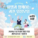 봄날의 소풍 같았던 하루 (부지런 부스터 멤버십 과천 임장)