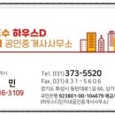 호수하우스디단지내공인중개사사무소 이미지