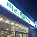 라온손만두 | 이천 라온팰리스 근처 칼국수 맛집, 라온손만두 솔직후기