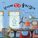 그림책테라피 이미지