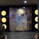 락휴 노래타운 좌동점 이미지