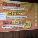 임실여행 주말에 아이랑 임실치즈테마파크 피자만들기 체험 후기