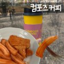 율하2지구 사거리 우리할매떡볶이 앞 | 김해 장유 율하 컴포즈 커피 신메뉴 분모자 떡볶이 올데이세트