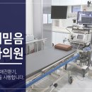 연세믿음내과의원 이미지