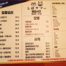 시바라마2 이미지