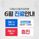 디에스다솜치과의원 네이버블로그