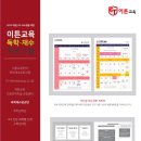 시흥스카이재수학원