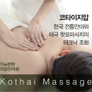 더편한안마원 이미지