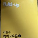 재임용 합격자 중등임용 전공영어 원서 및 박문각 유희태팀/조셉신/루이스 교재 판매 이미지