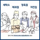 조명컴퓨터세탁소